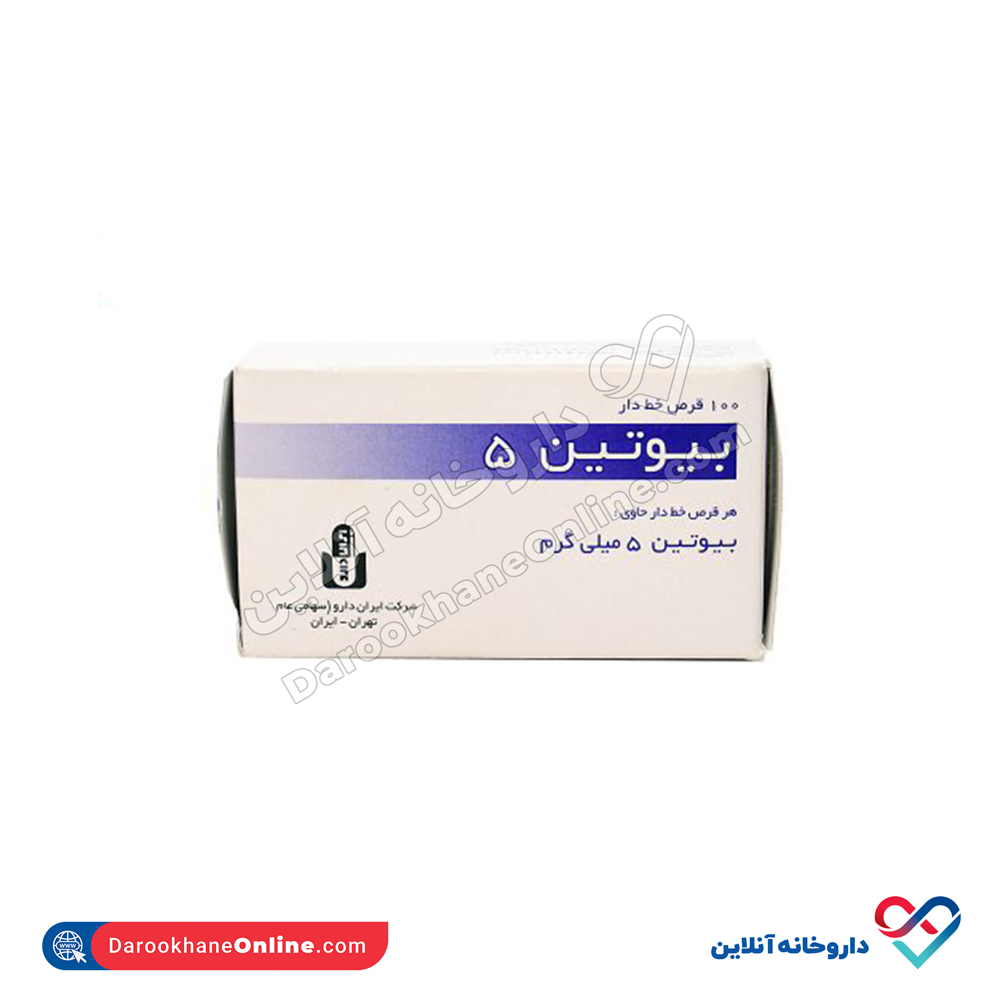 قرص بیوتین 5 ایران دارو 100 عددی - Image 1